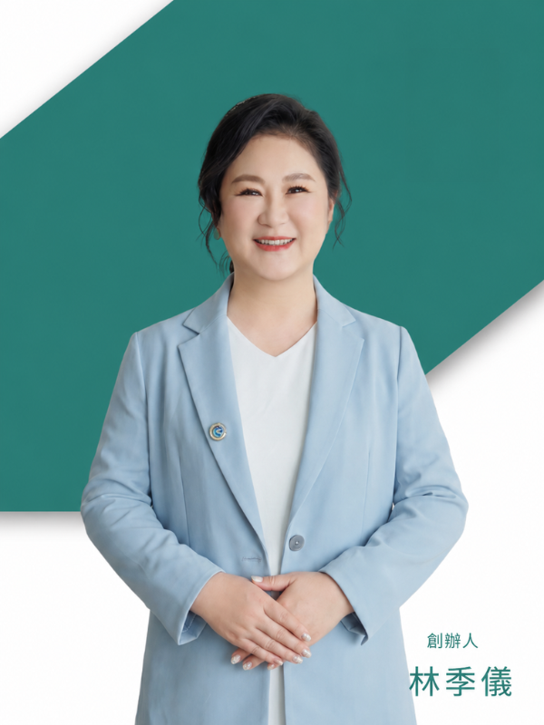 JE心怡美顏館 創辦人 林季儀